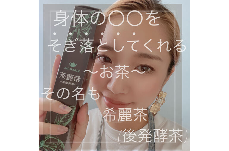 茶葉