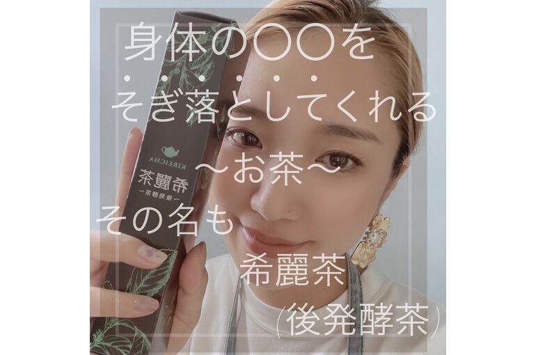 お茶
