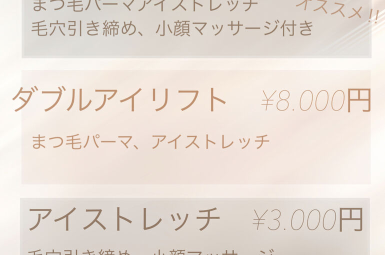 メニュー