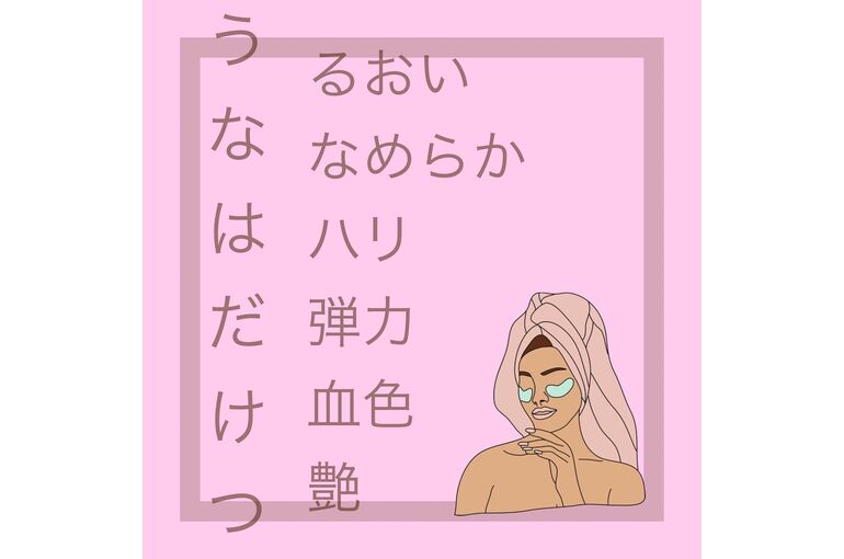 美肌の条件