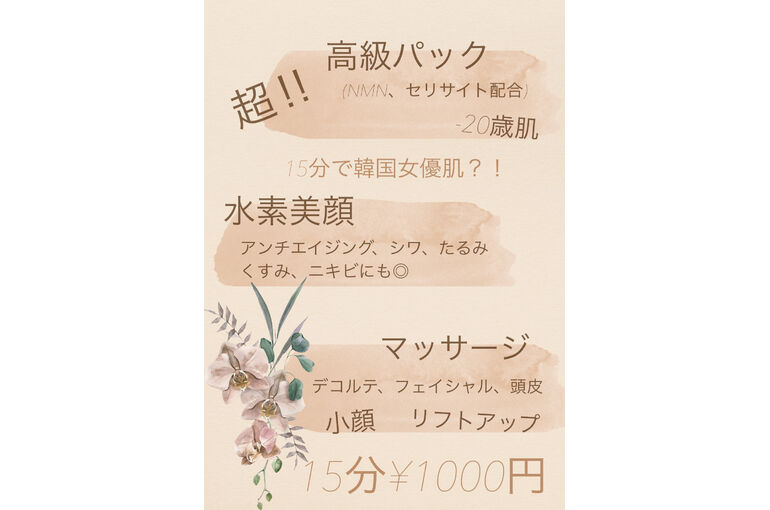 メニュー