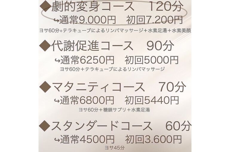 メニュー