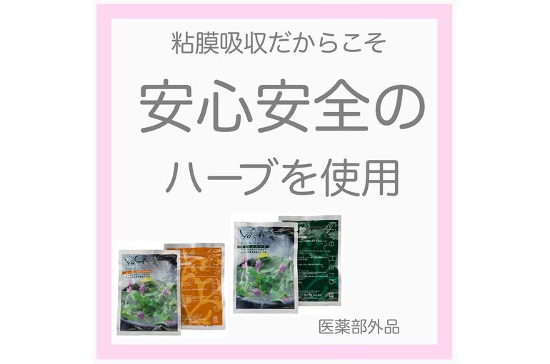 ハーブ