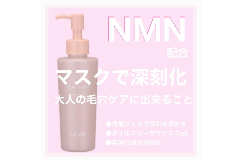クレンジング