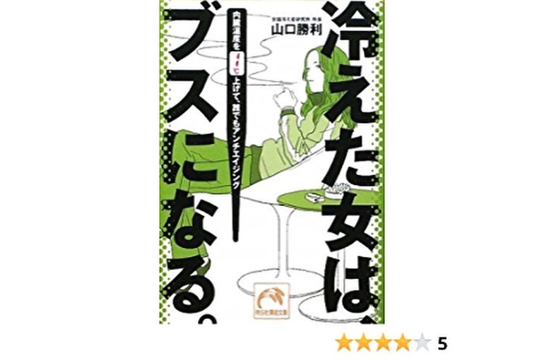 本のタイトル