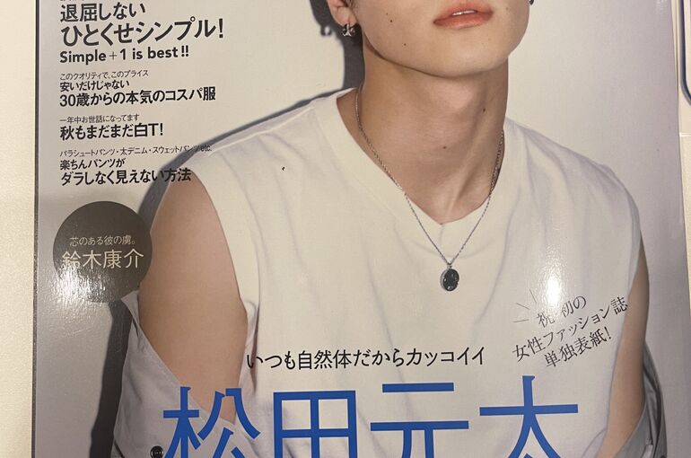 雑誌