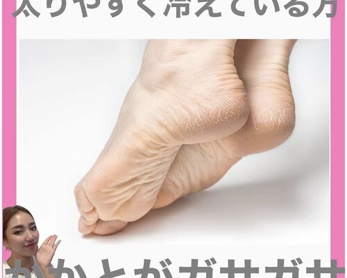 かかと