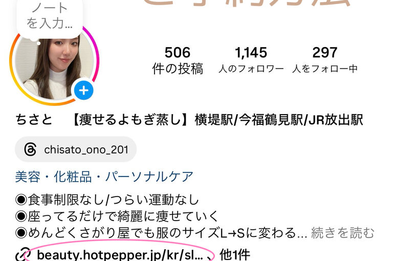 インスタグラム