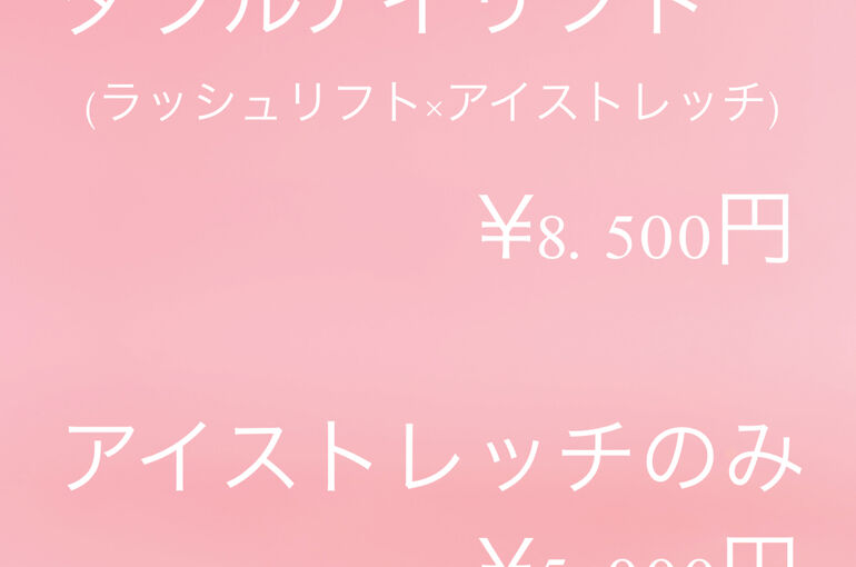 メニュー